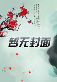 造梦西游傲世魔童合成材料